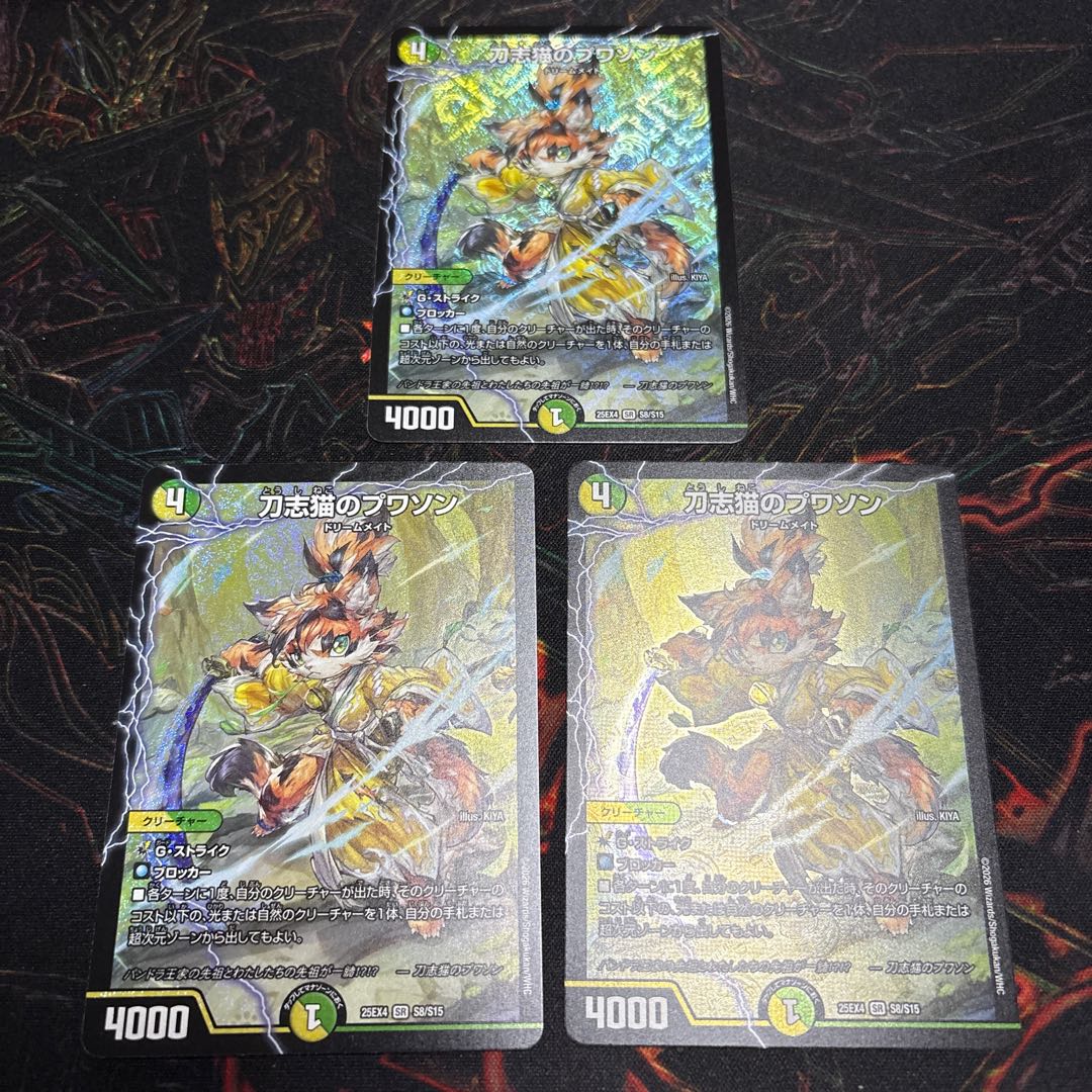 [3 sheets] Tou Shih Neko Puisson SR S8/S15 3枚