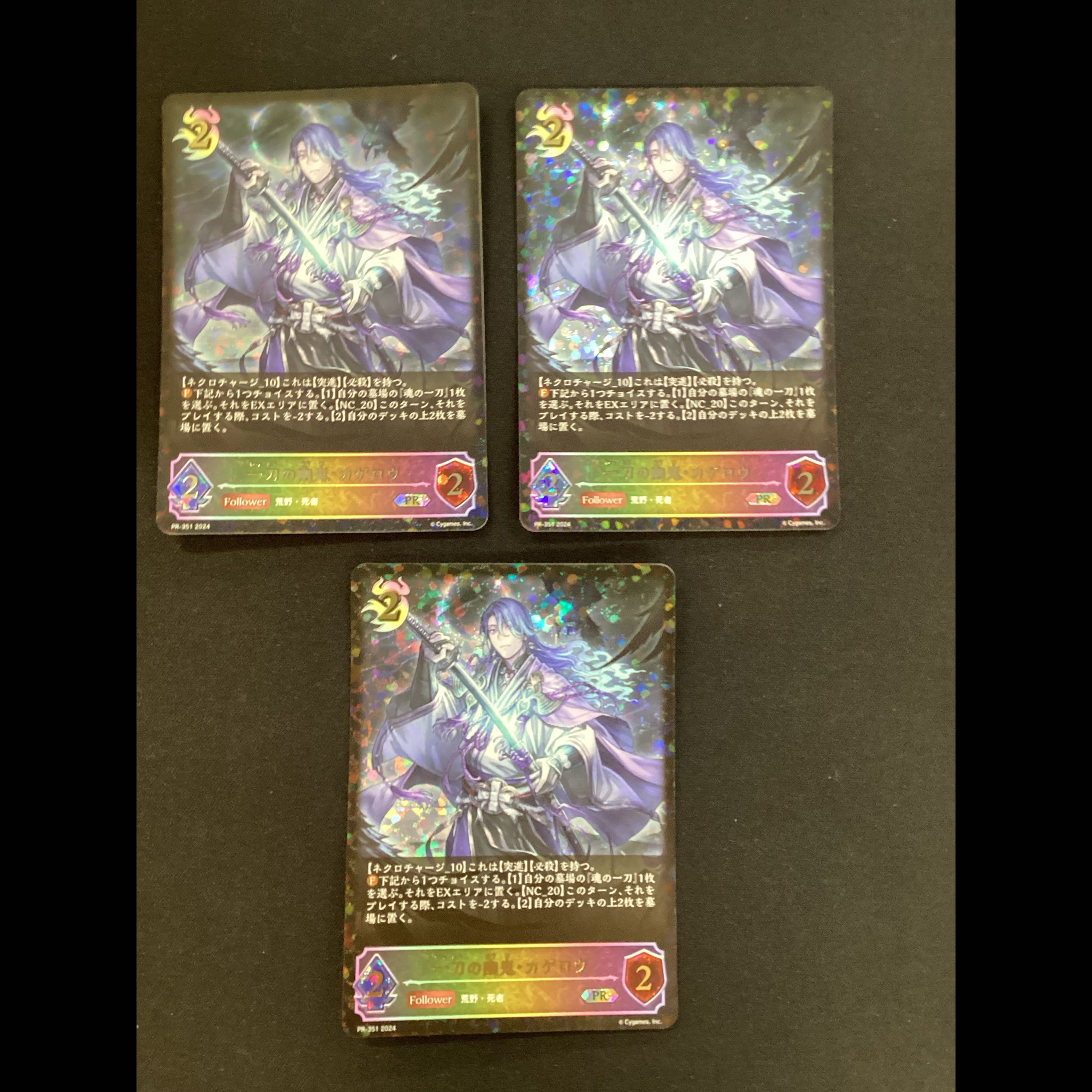1 Mana (UR), 3 Kagerou (PR), 1 Mistress Giant Trunade (Premium), 1 Brilliant Cut (Premium) 1枚