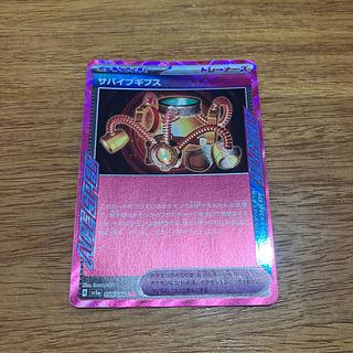 Survive Gips ACE 059/066