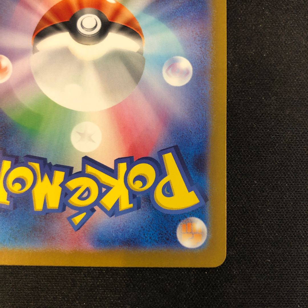 Charizardex SR 185/165 1枚