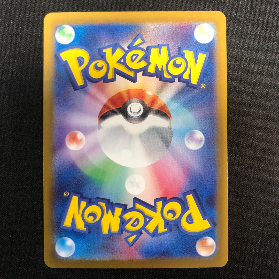 N Zoroarkex SR 117/100