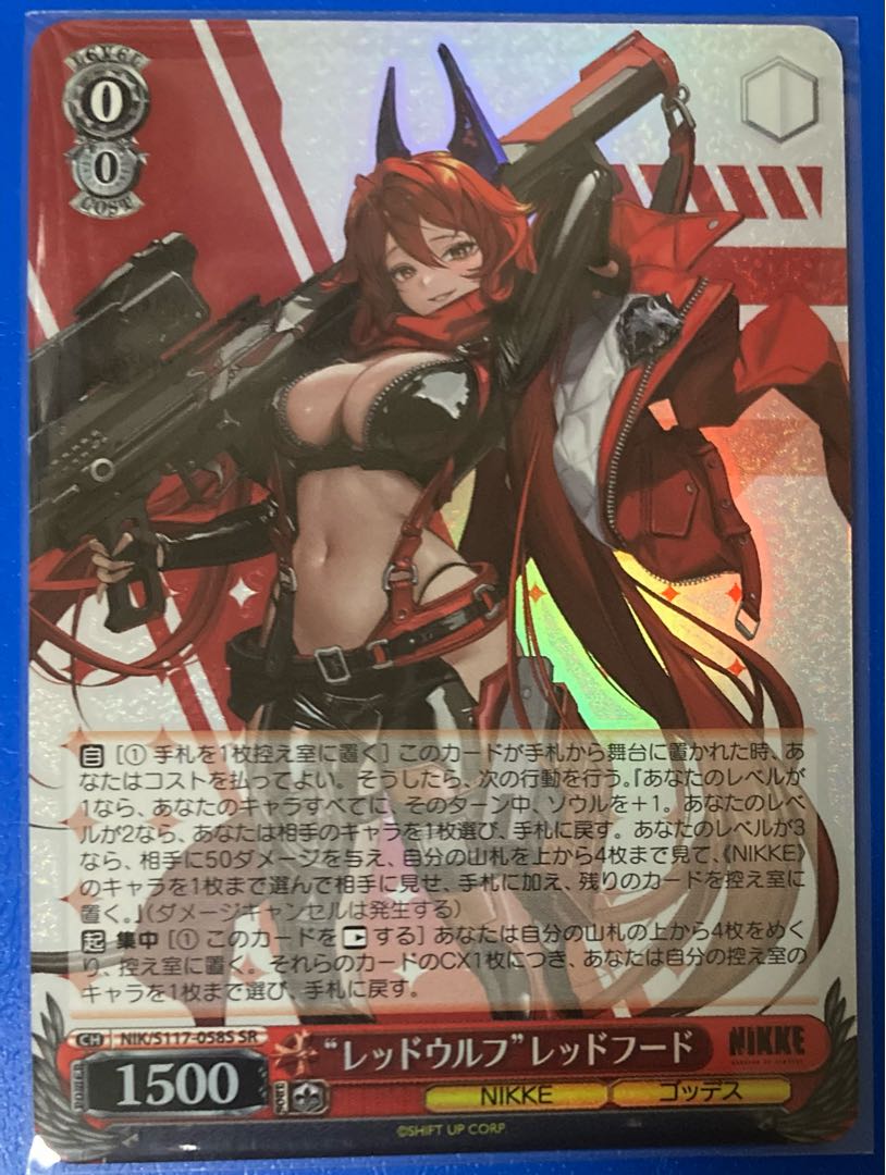 レッドウルフレッドフード