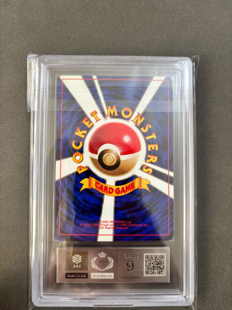 【ARS9】ピカチュウ ● : 旧裏 [PMCG1-2](拡張パック「ポケットモンスター カードゲーム」再販) 1枚