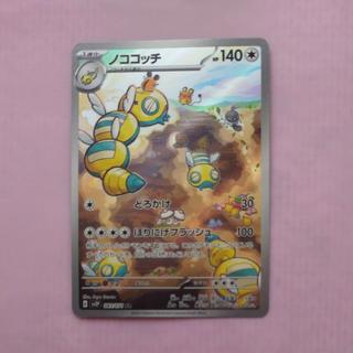 @ @ Nocococchi AR 083/071 1枚