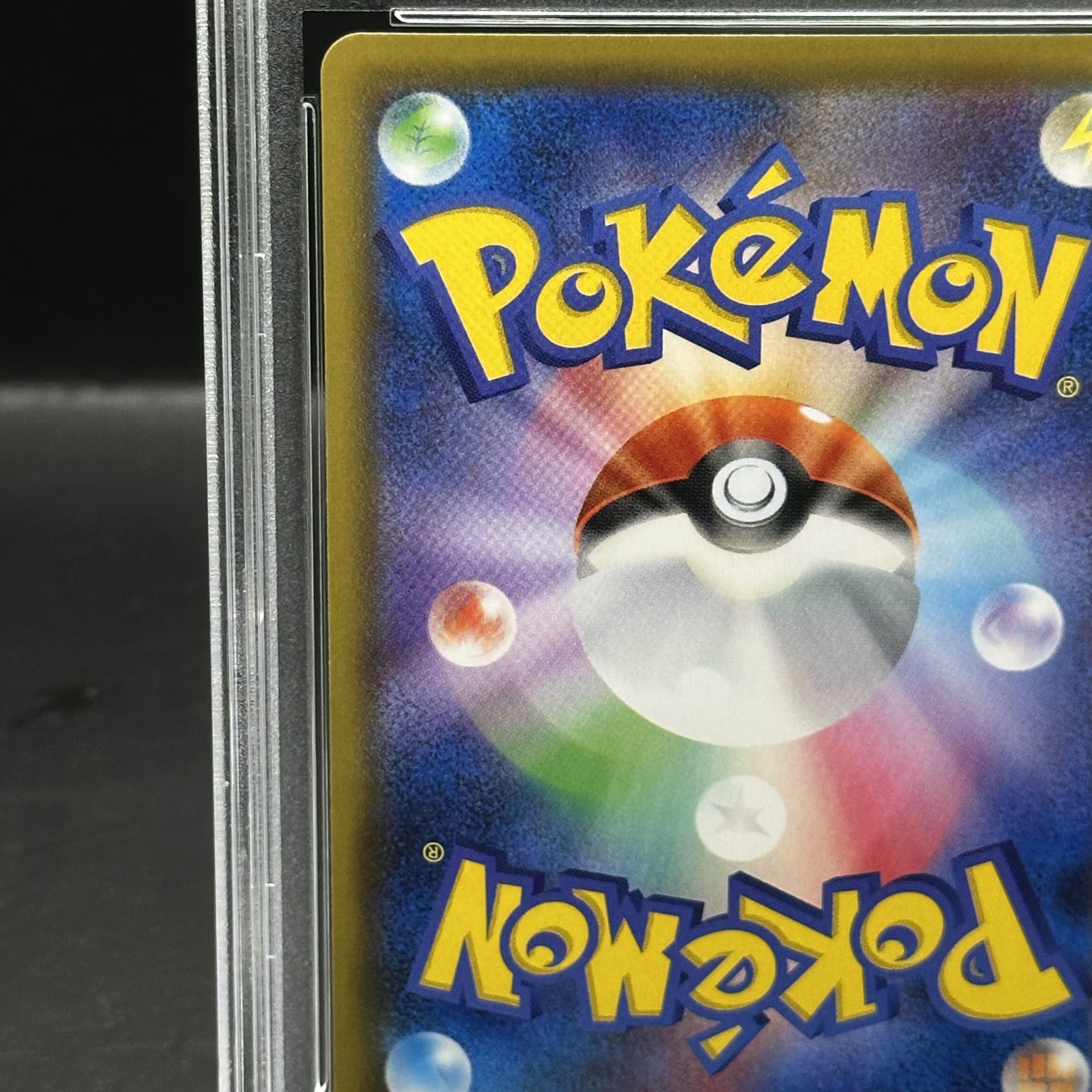 【PSA10】ゲンガーVMAX(SR仕様) S-TD 020/019