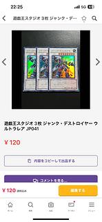 遊戯王スタジオ 専用 3点