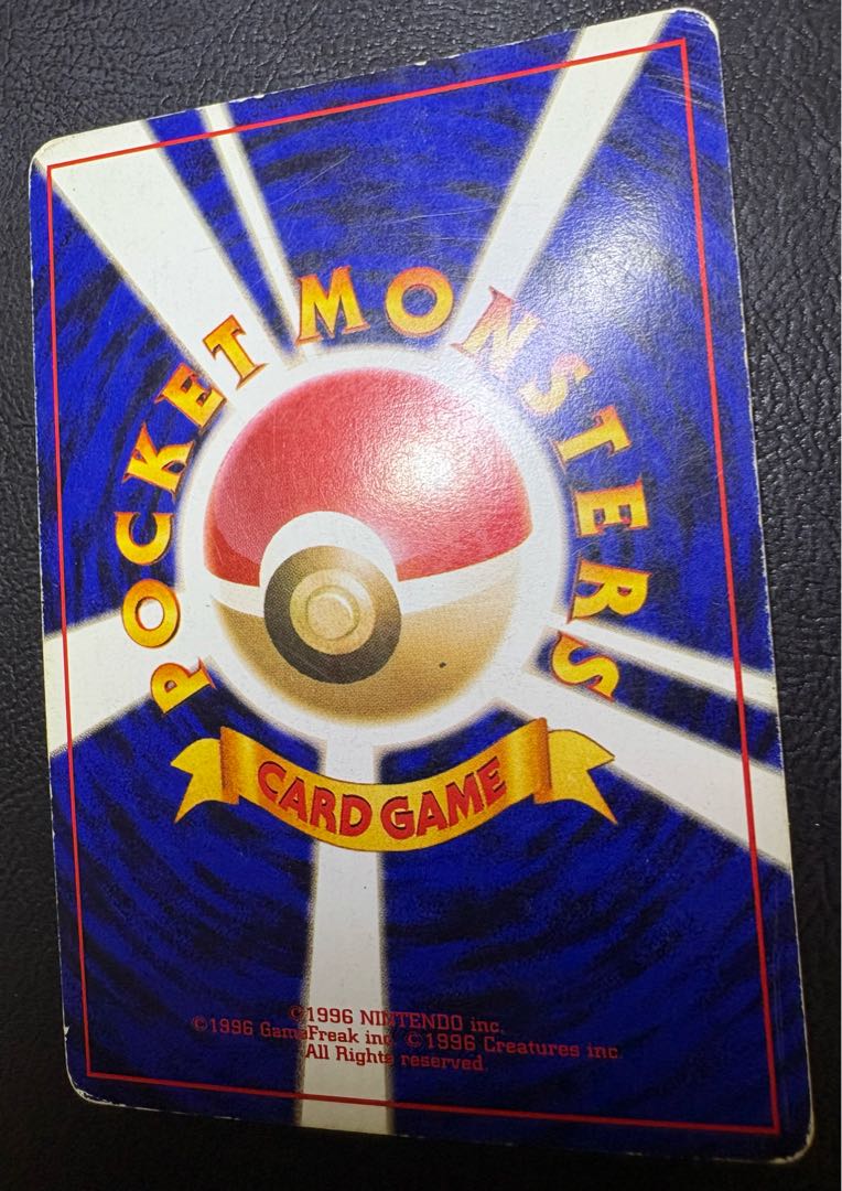 ニンテンドー64Wゲットキャンペーンの くいしんぼカビゴン＆かっこいいポリゴン