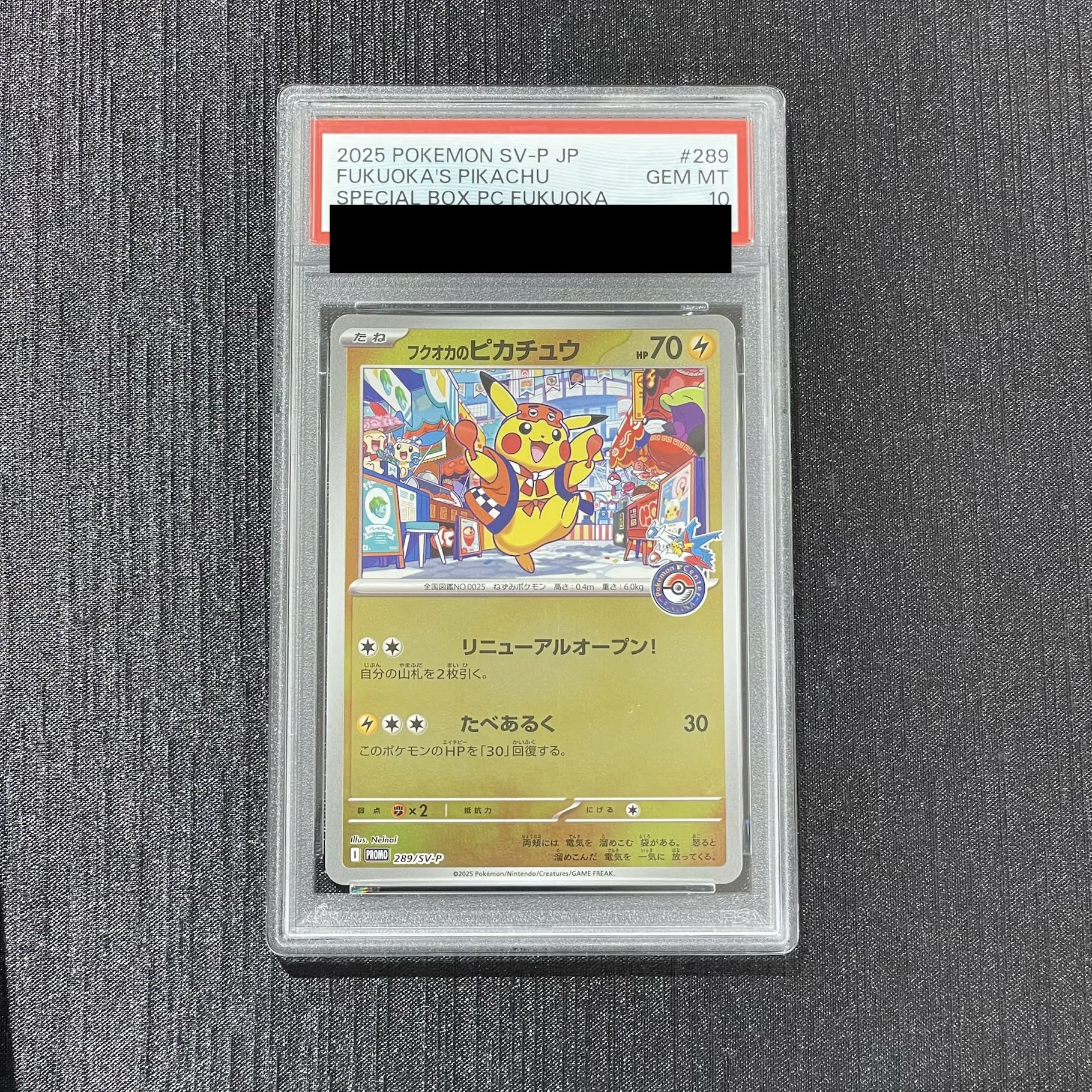 【PSA10】フクオカのピカチュウ PROMO 289/SV-P 1枚