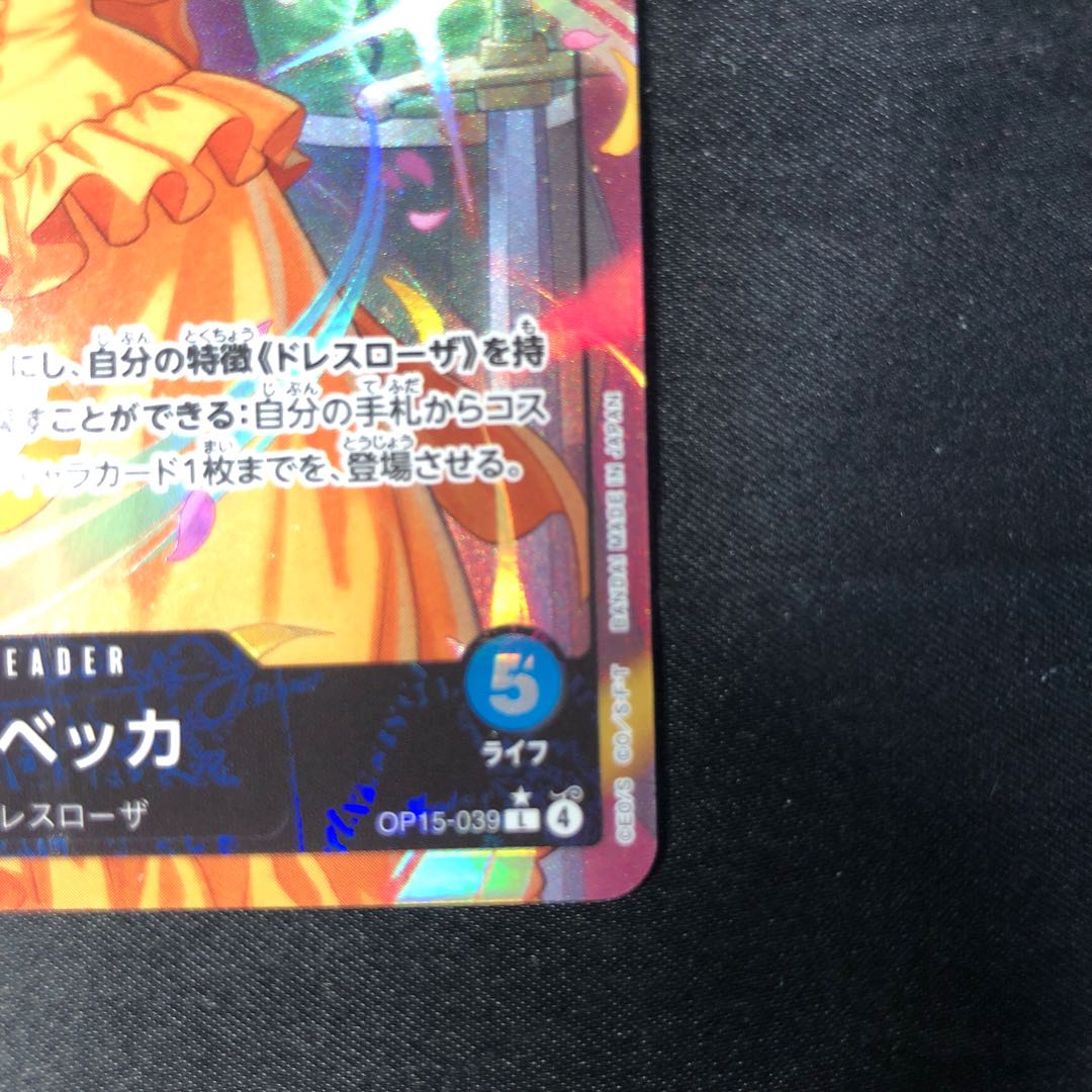 レベッカ(パラレル) P-L OP15-039 1枚