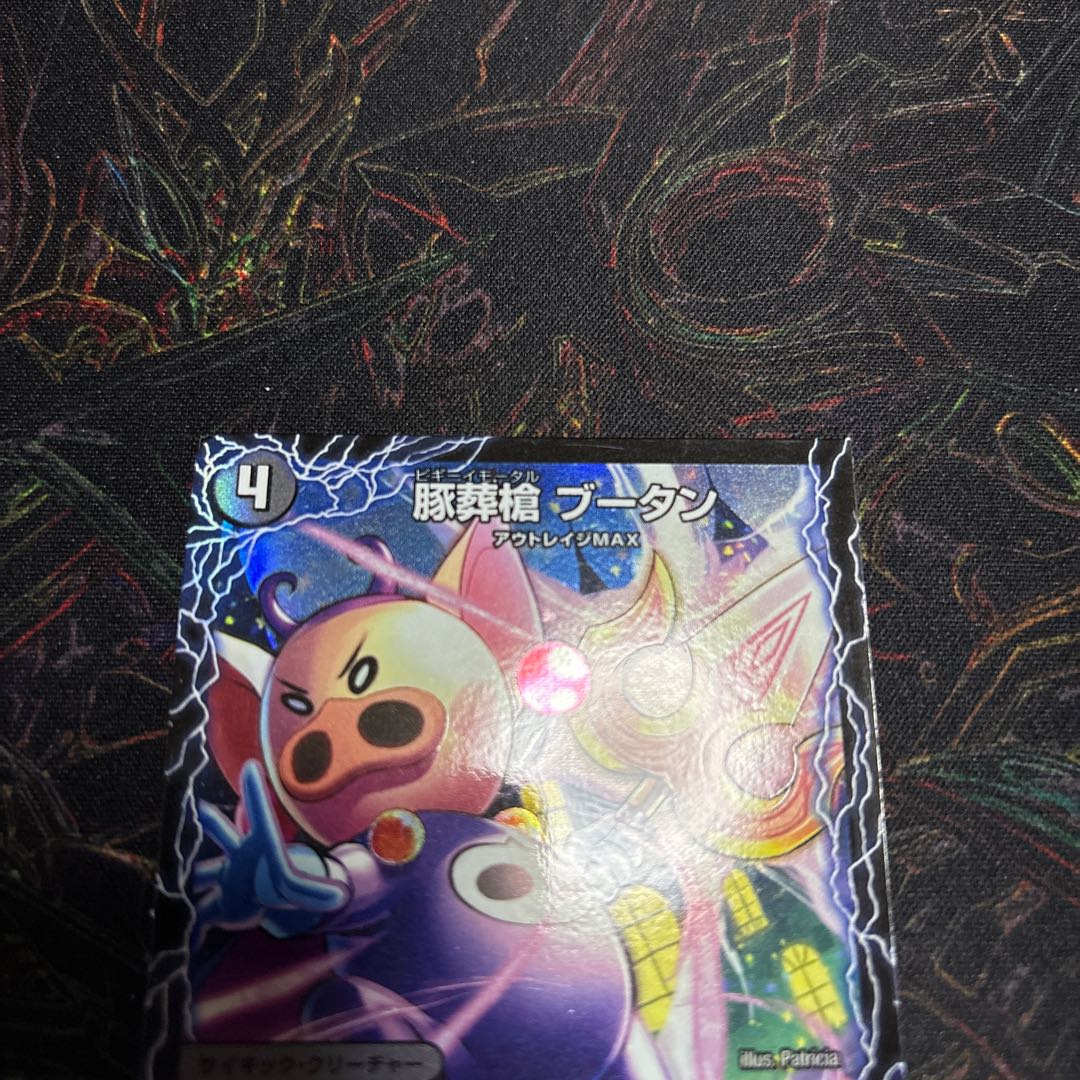 [1] Pig Burial Spear Bhutan｜Hell Burial Spear British｜Final Hallow Fang PIG Punk SPR PR3a/PR5｜PR3b/PR5｜PR3c/PR5 1枚