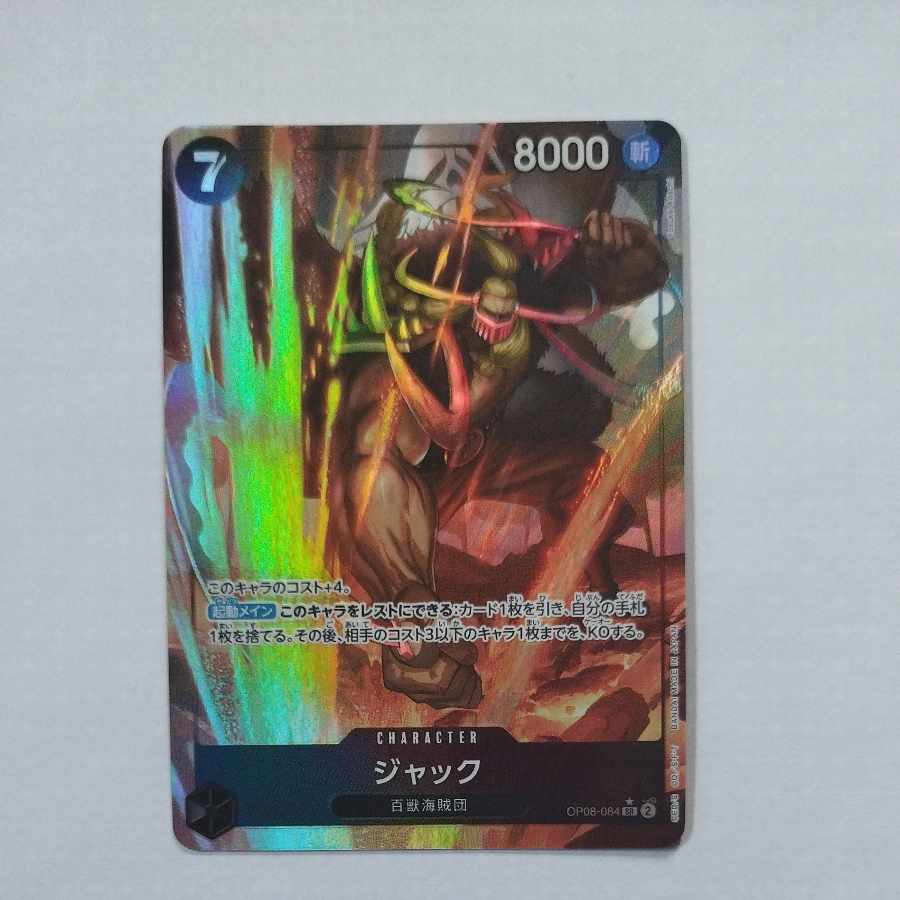 @6 @6 ジャック(パラレル) P-SR OP08-084