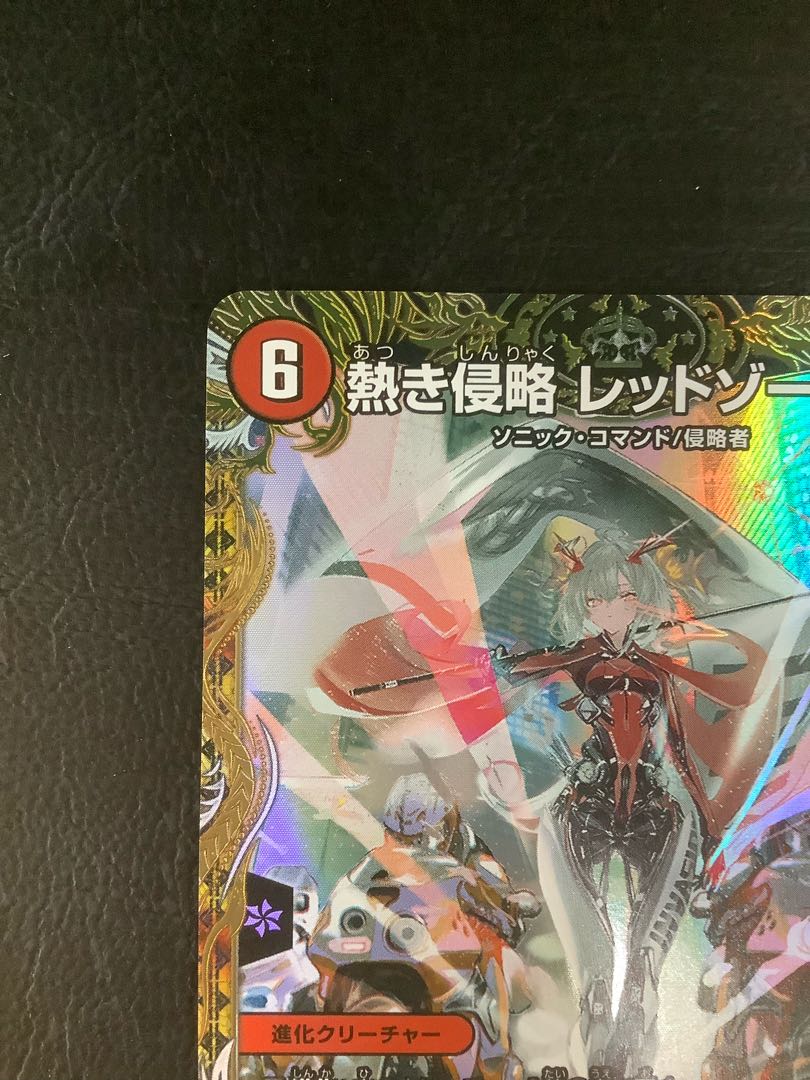 熱き侵略 レッドゾーンZ(金トレジャー) SR SPX/SP4 ① 1枚の通販 遊ING