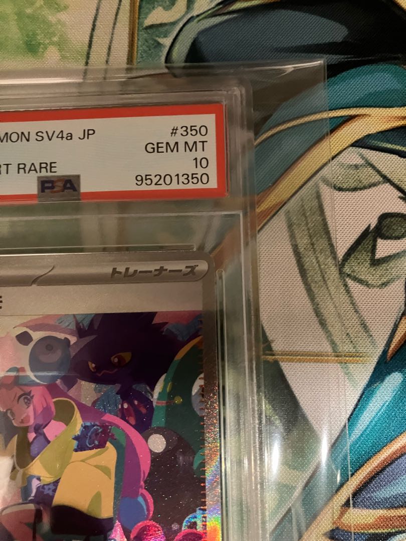 ピコ様専用 【PSA10】ナンジャモ SAR 350/190