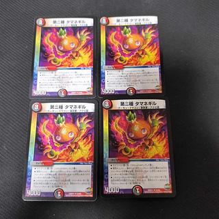 第二種 タマネギル U 54/94 4枚