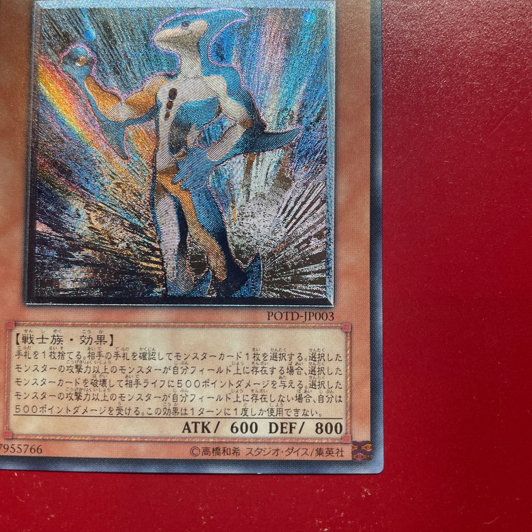 Ail N・アクア・ドルフィン アルティメットレア JP003 1枚