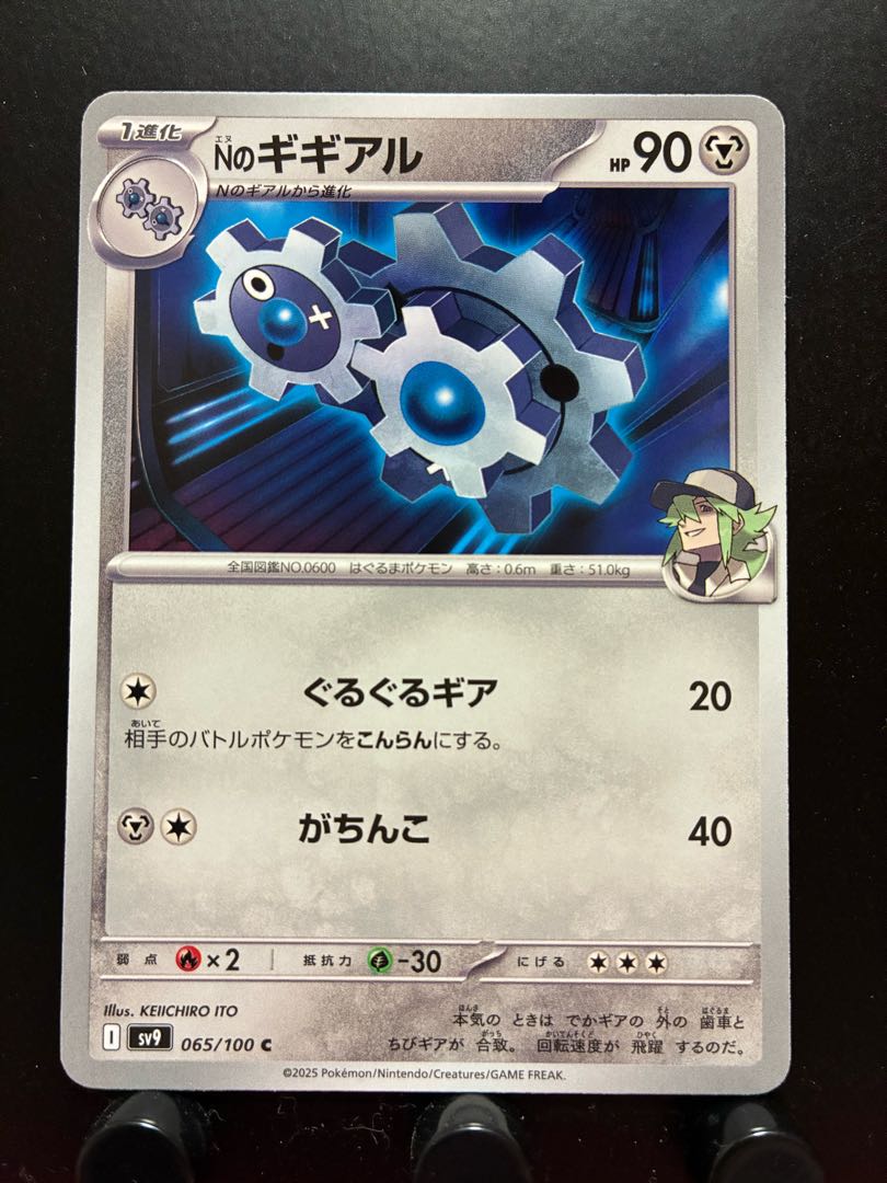 Rakurakudo] Pokeka N no Klang