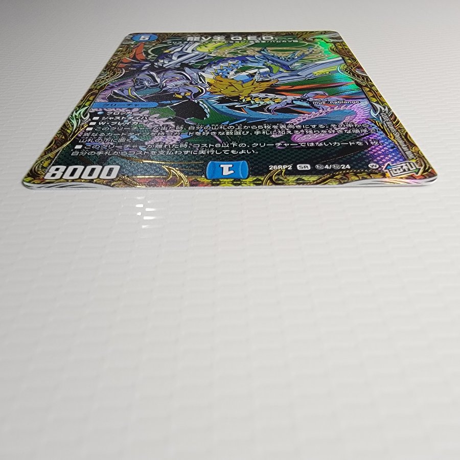 Dragon V King Q.E.D. (Secret Rare Version) SE (Secret) 4/(Secret) 24 1枚