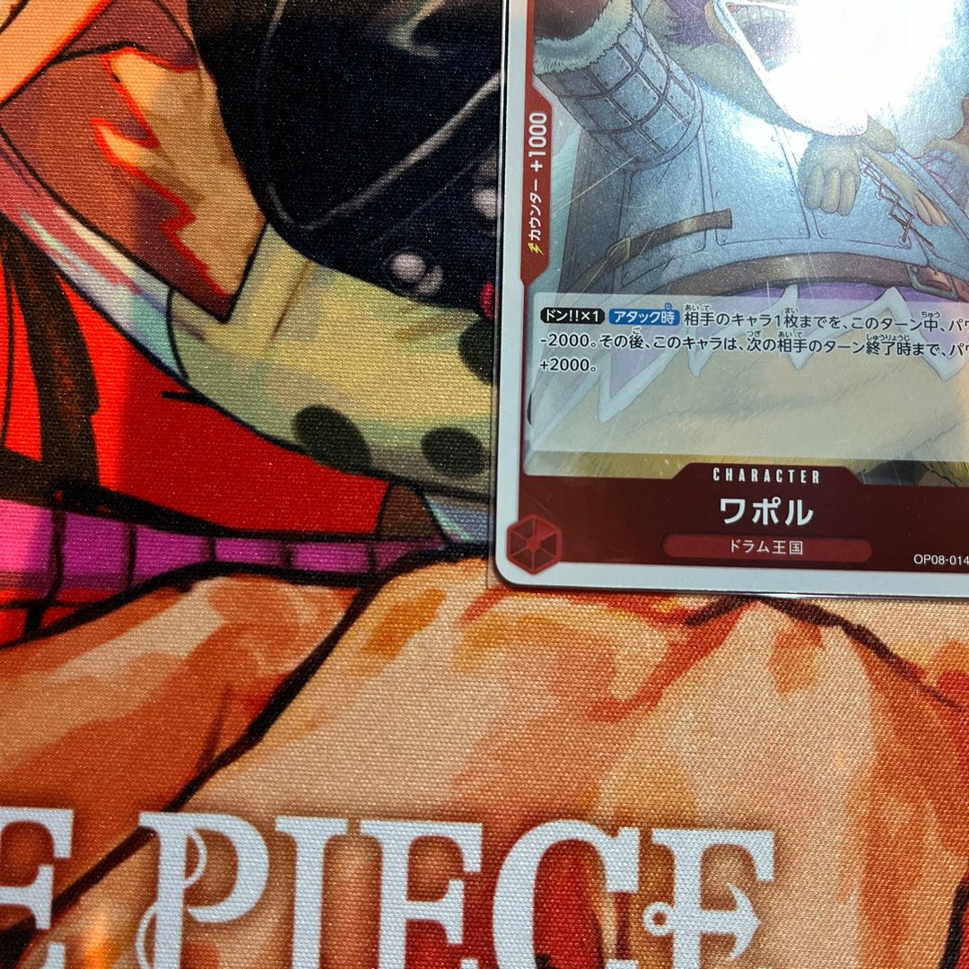 like-new item WAPOL R OP08-014 1枚