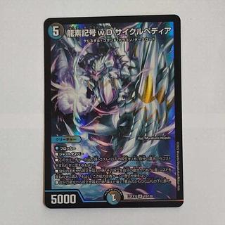 @3 @3 龍素記号wD サイクルペディア SR 18/130