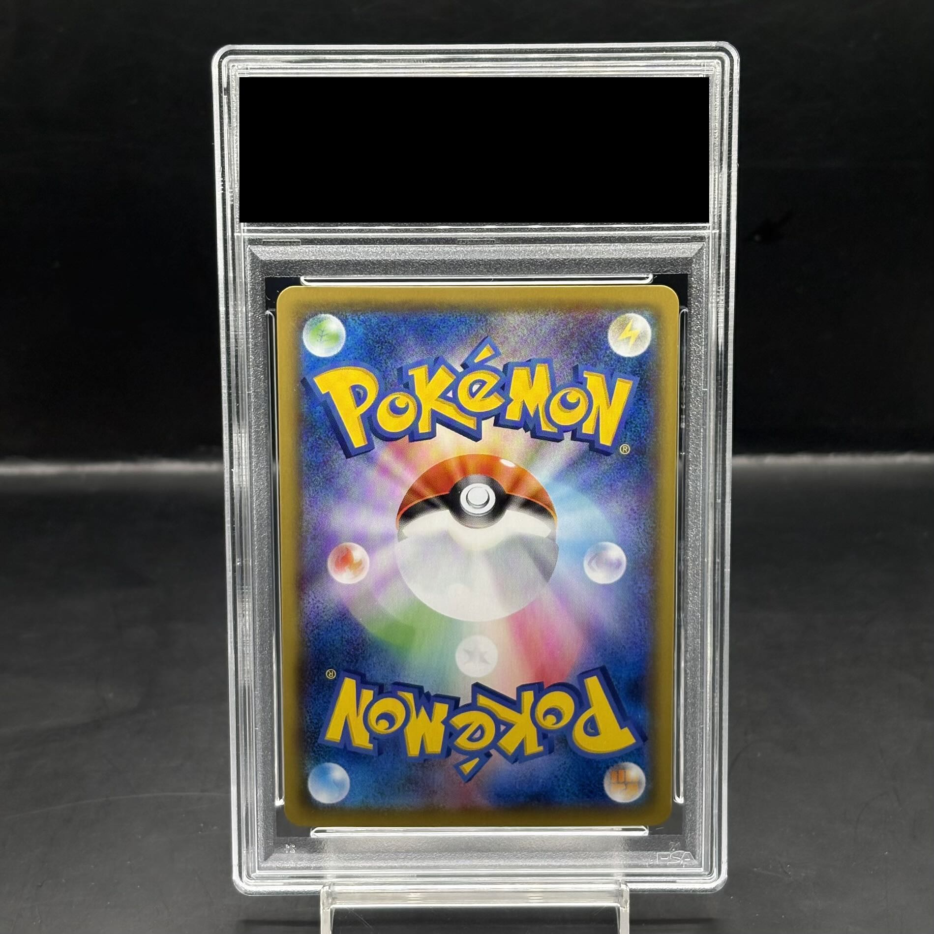 【PSA10】ピカチュウVMAX CSR 223/184