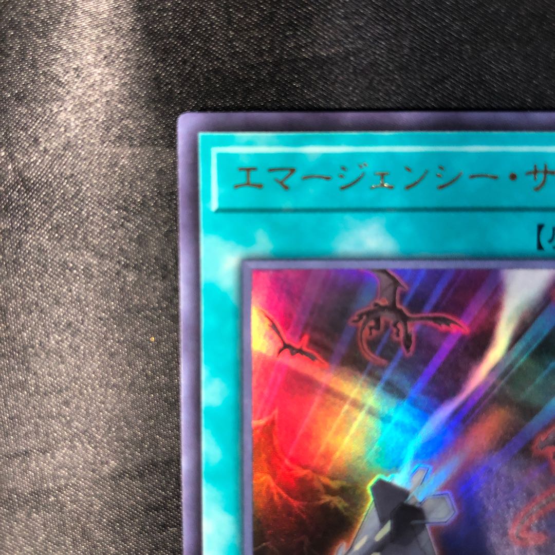 Cyber Emergency Ultra Rare QCCP-JP031