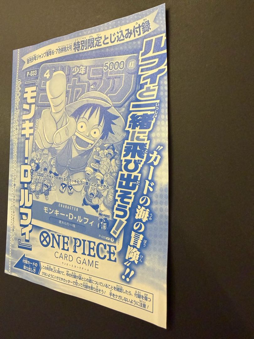 Integrity unopened! Monkey D. Luffy P-033 1枚