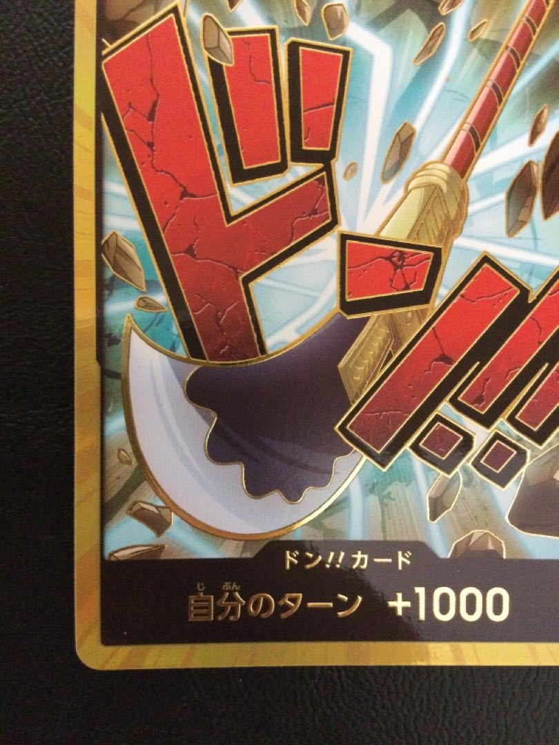 (i) Don! Card (Edward Newgate)(Parallel)(Super Parallel)