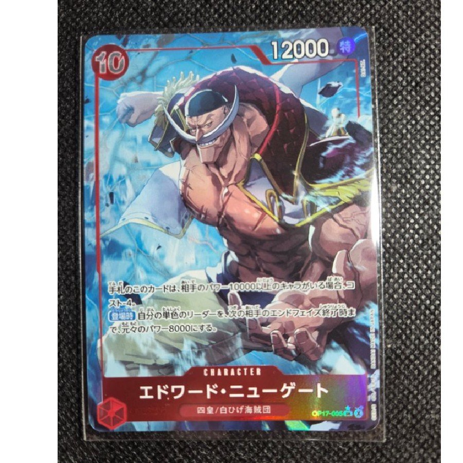 ワンピースカード エドワード・ニューゲート SRパラレル OP17-005と4thキャンペーン 白ひげのセット 2枚