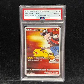 PSA10] Red Pikachu PROMO 270/SM-P 1枚