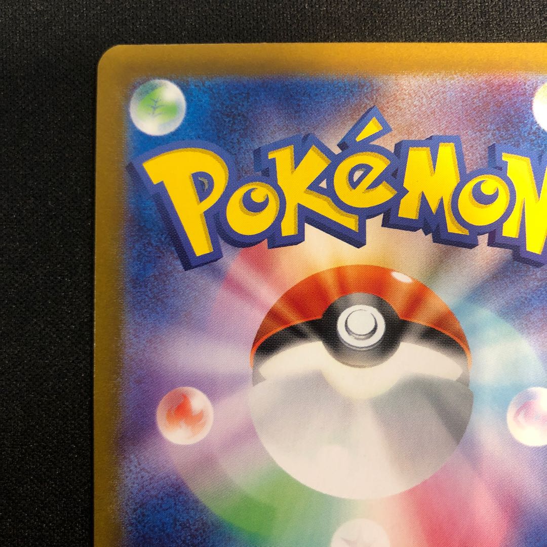 damaged Gible (Master Ball pattern/mirror) 081/187