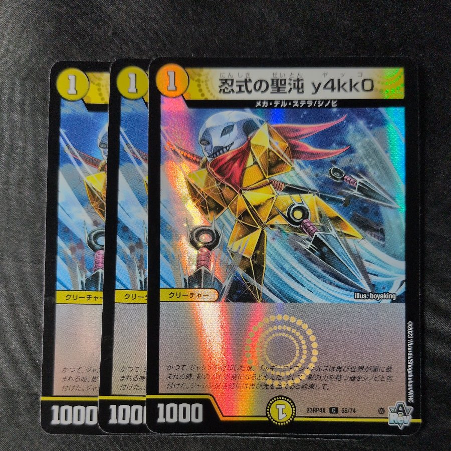 忍式の聖沌 y4kk0(アドレナリンVer.) C-foil 55/74 3枚