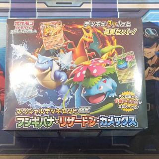 スペシャルデッキセットex フシギバナ・リザードン・カメックス  1BOX