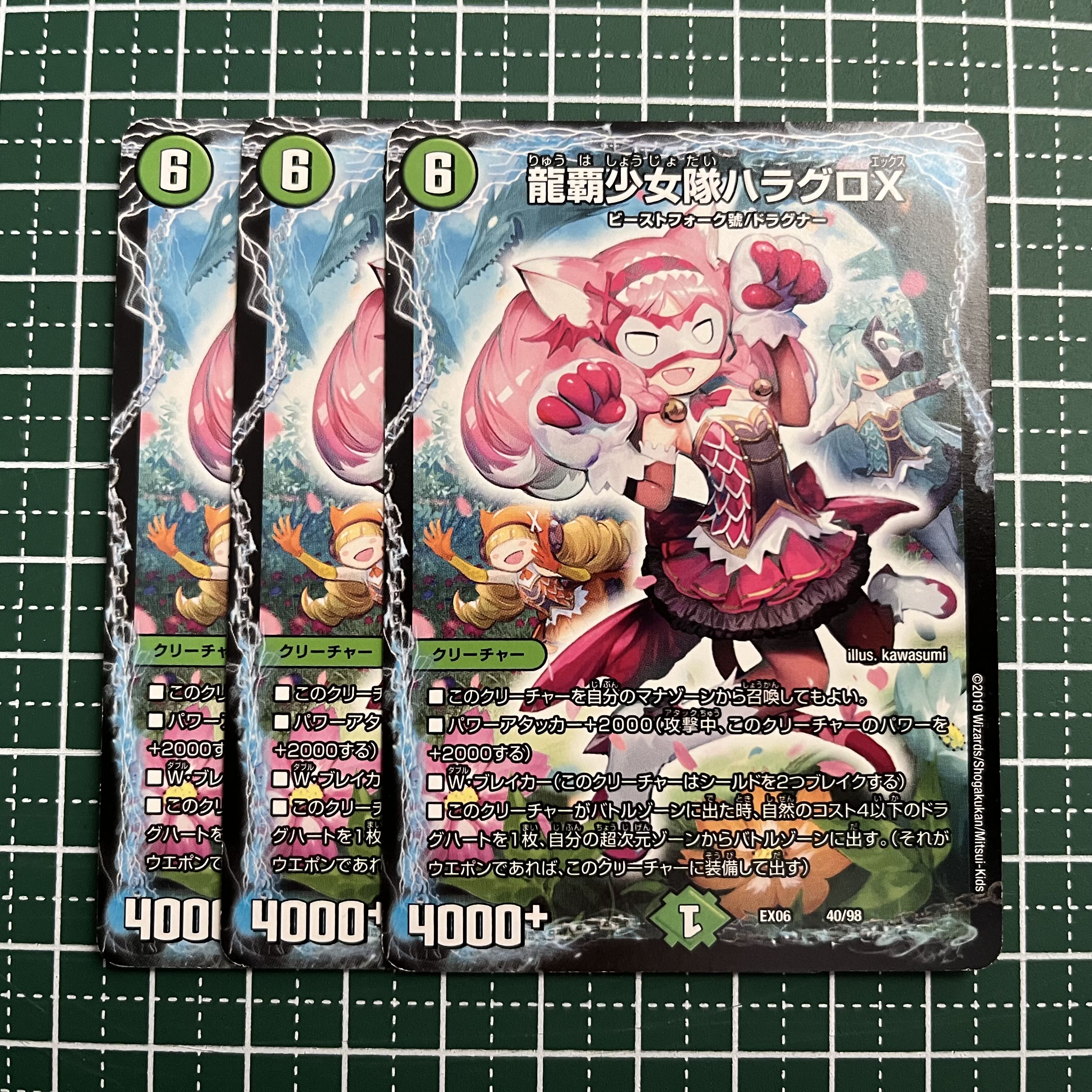 three flat objects (e.g. tickets, pieces of cloth, etc.) Ryuha Shoujo-tai Hala Gro X 40/98