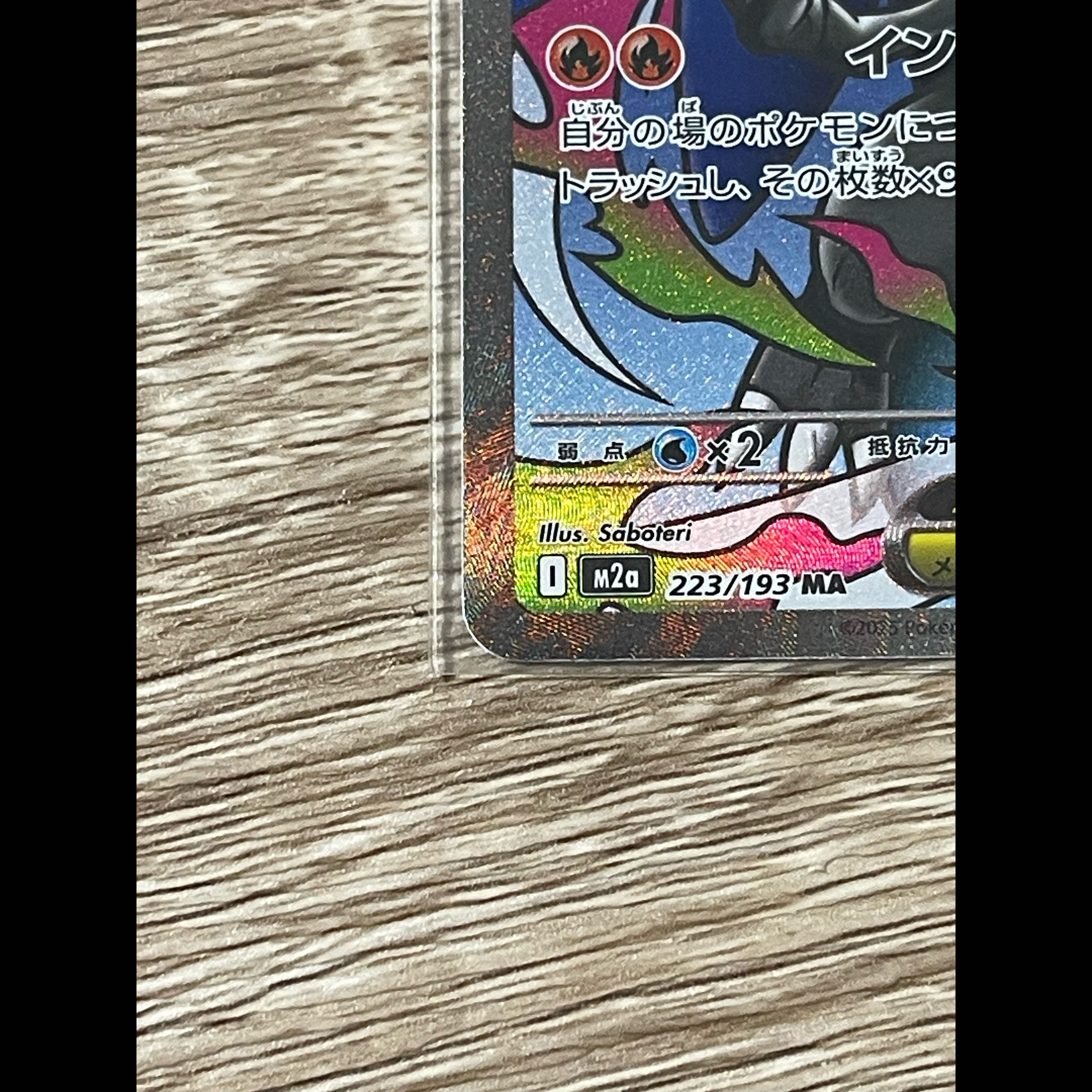 Mega Charizard Xex MA 223/193 1枚