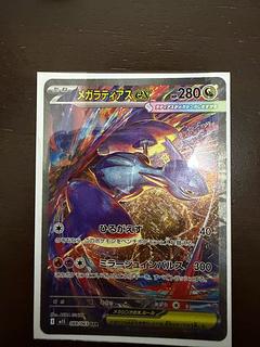 Mega Latiasex SAR 088/063 1枚