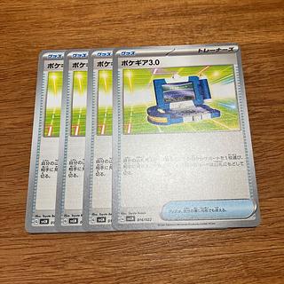 four flat objects (e.g. tickets, pieces of cloth, etc.) Pokegear TD 016/022