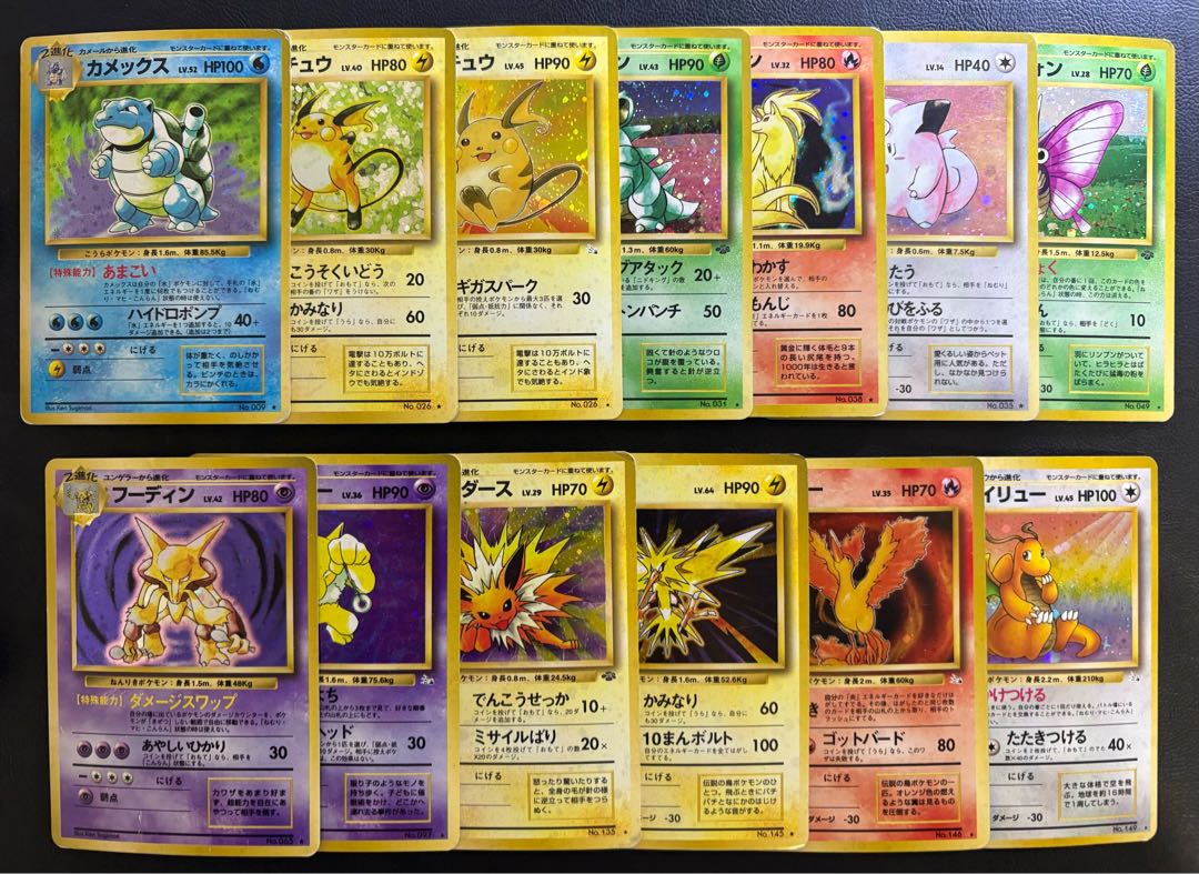 ポケモンカード旧裏レアカードセット(キラカード) ポケモンカード旧裏 13枚