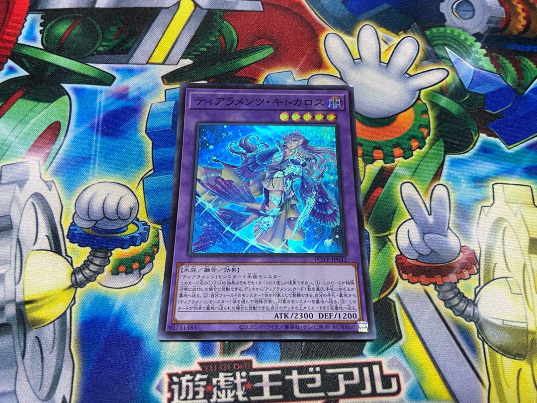 Y-1526 Tearaments Kitokaros Super Rare JP042