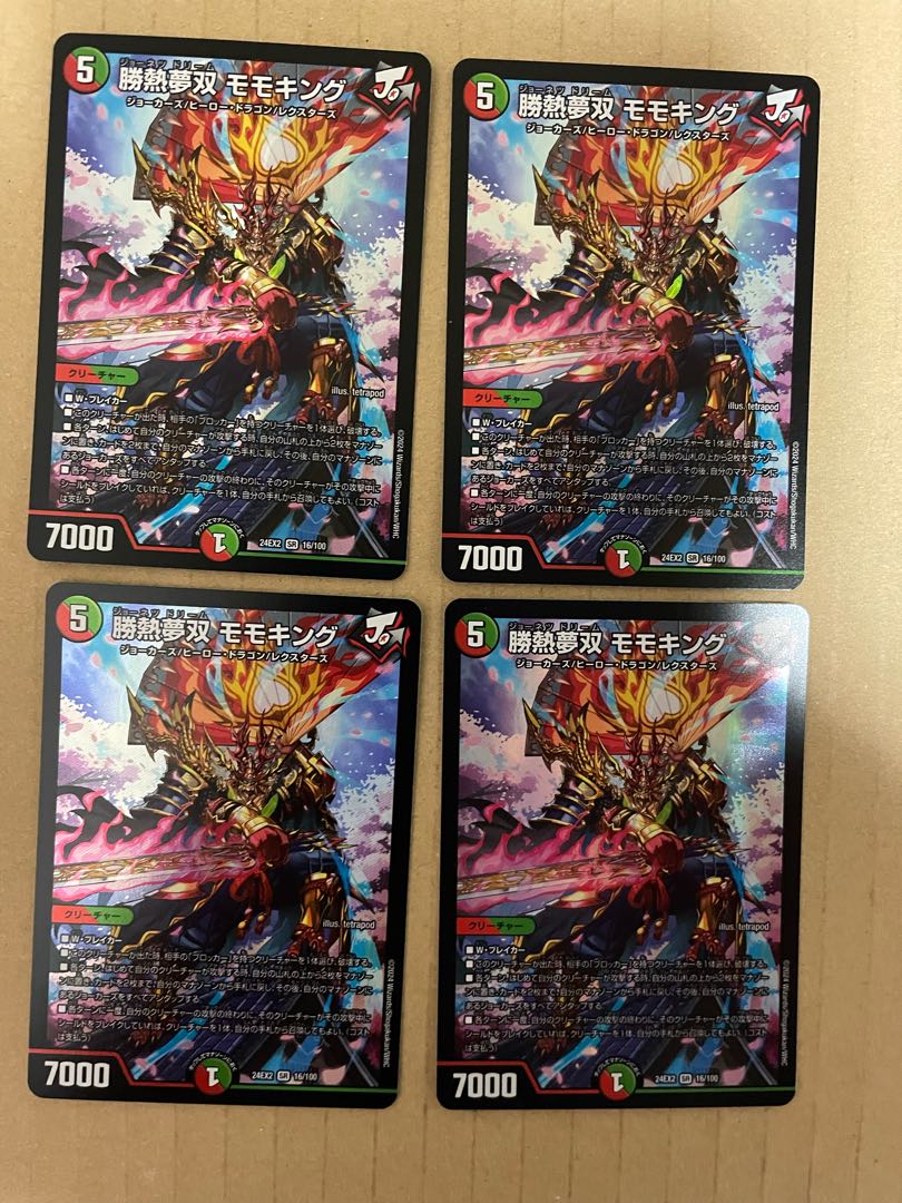 Katsutetsu Yumesou Momo King SR 16/100