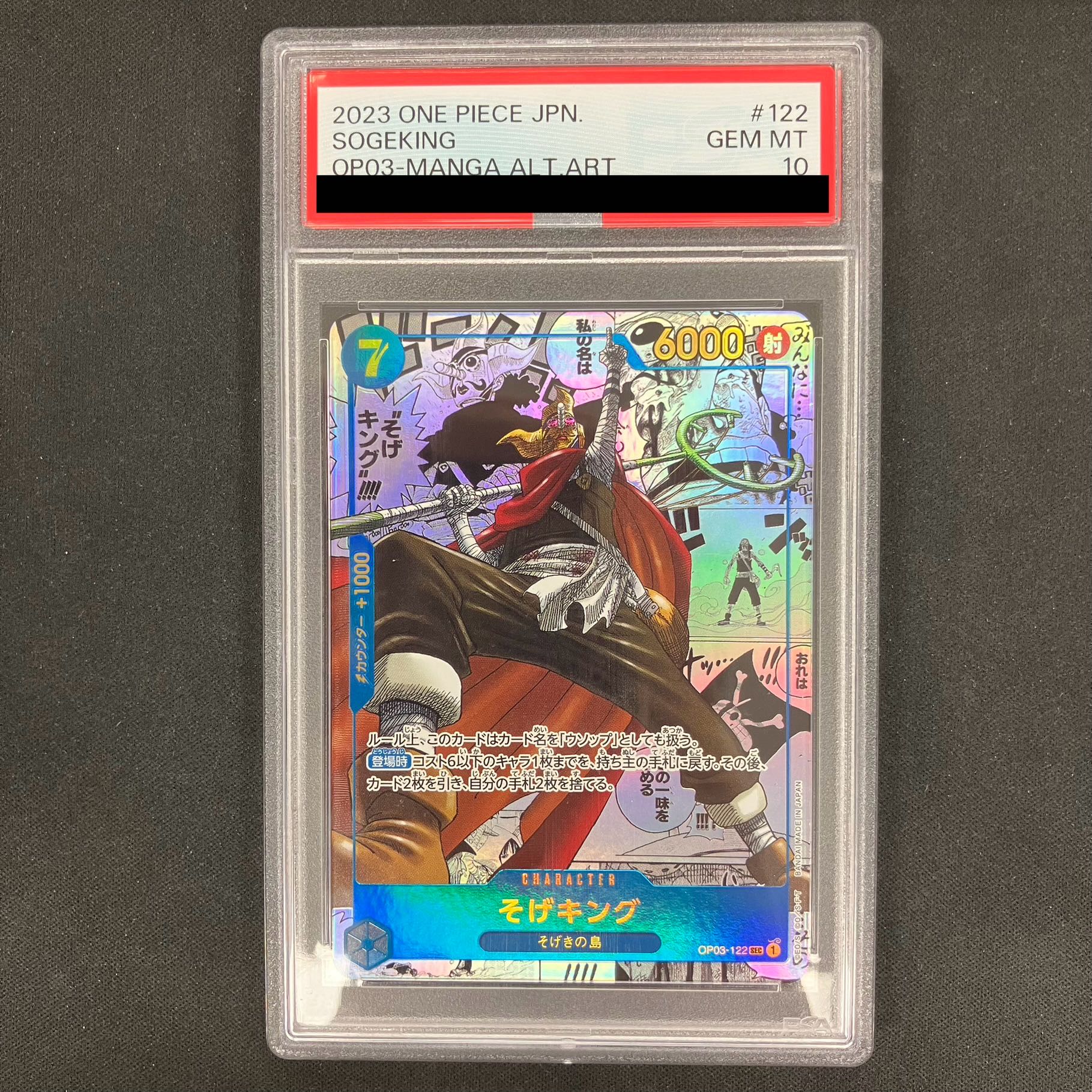 PSA10] Sogeking (Parallel) (Super Parallel) P-SEC OP03-122