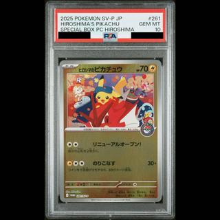 [PSA10] Hiroshima Pikachu PROMO 261/SV-P 1枚