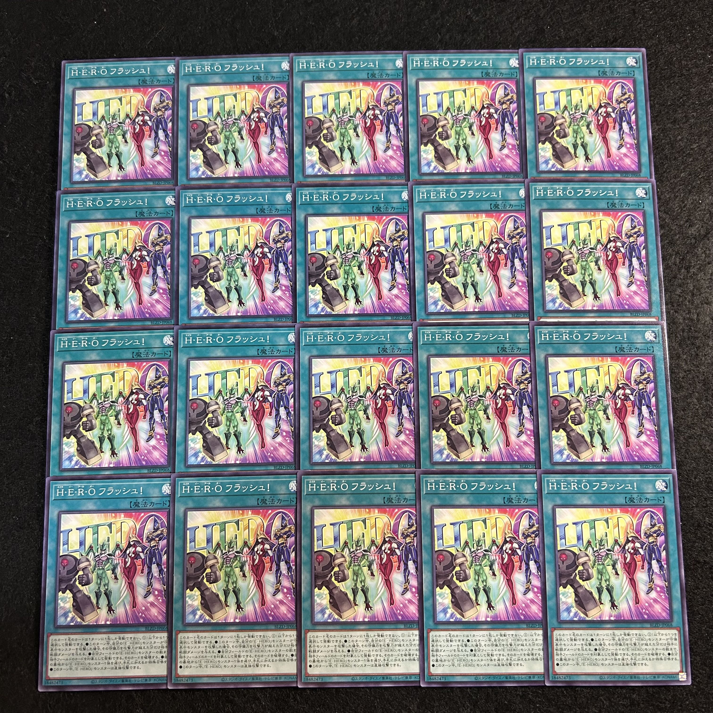 a2529【遊戯王】Ｈ・Ｅ・Ｒ・Ｏフラッシュ！　20枚セット 20枚