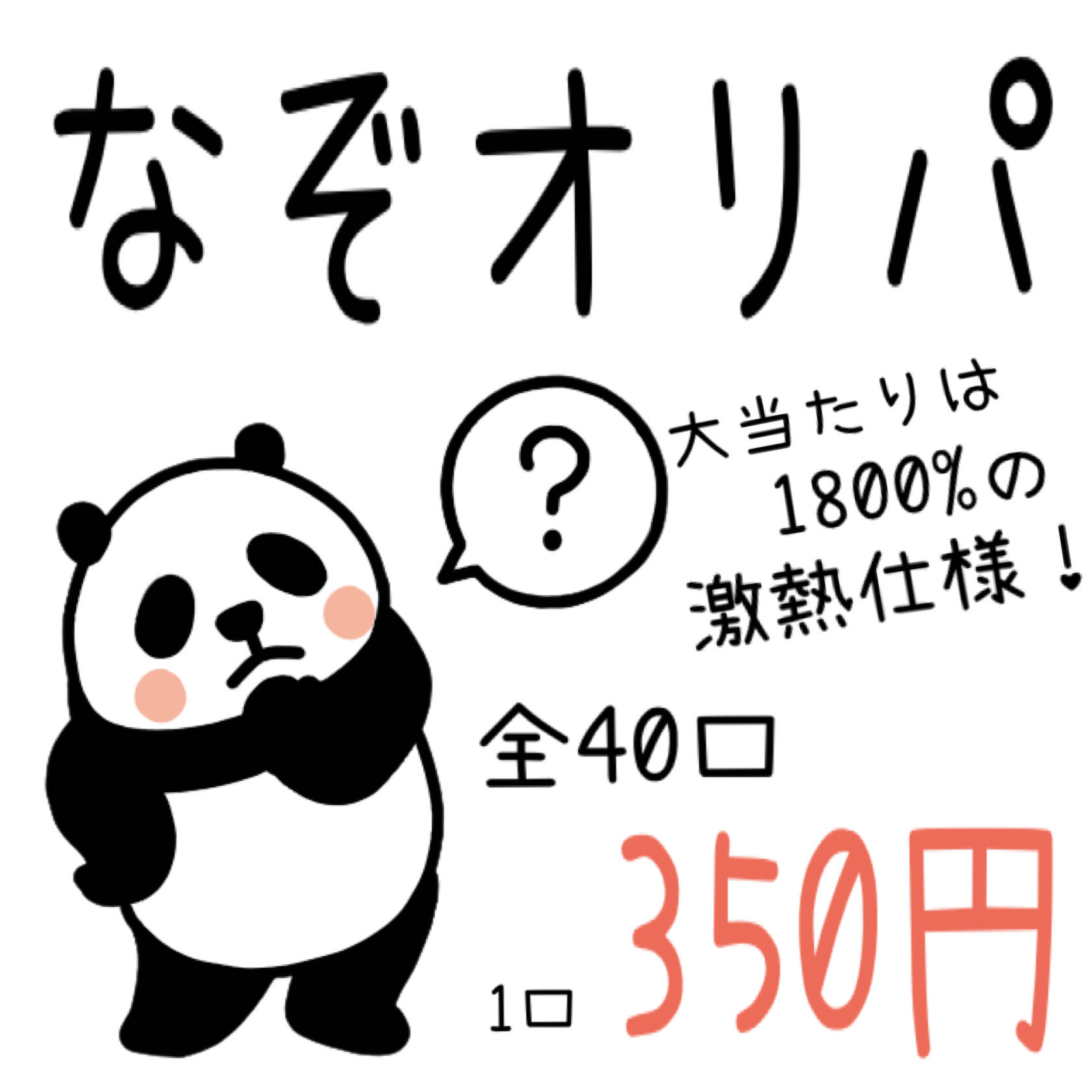 やっすん様専用 1／2オリパ 1枚の通販 ピロシキSHOP