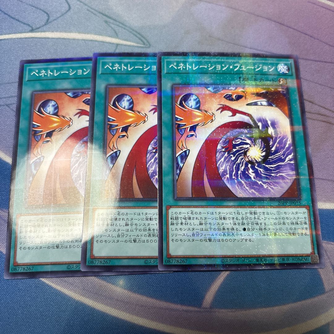 Penetration Fusion Parallel Normal 26PP-JP015 3枚