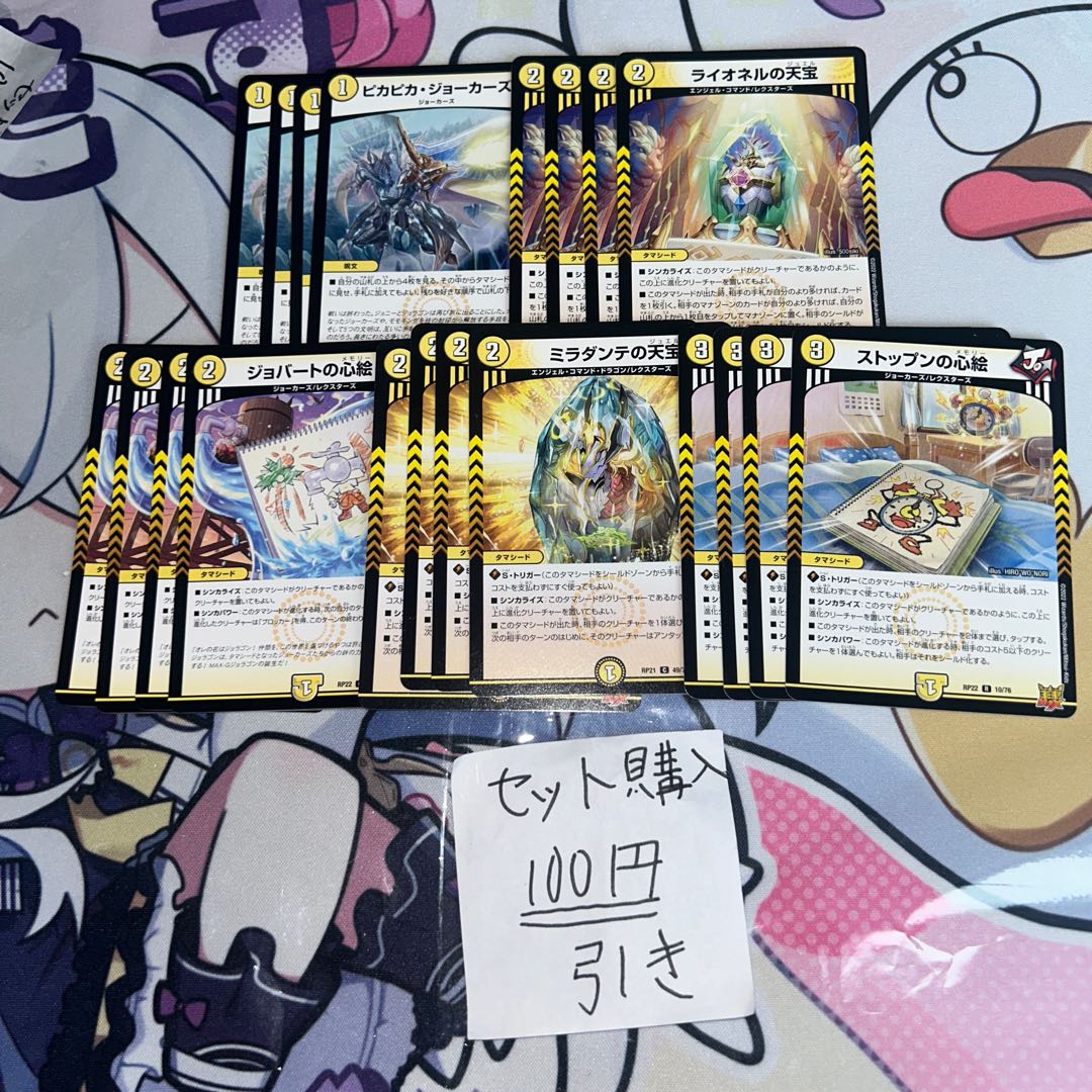 Milligram 546 390 shiny jokers lionel's heavenly treasure jobert's mind picture miradante's heavenly treasure stoppen's mind picture