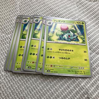 151収録　フシギソウ　在庫10