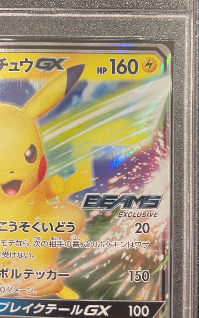 PSA10]PikachuGX PROMO 393/SM-P 1枚