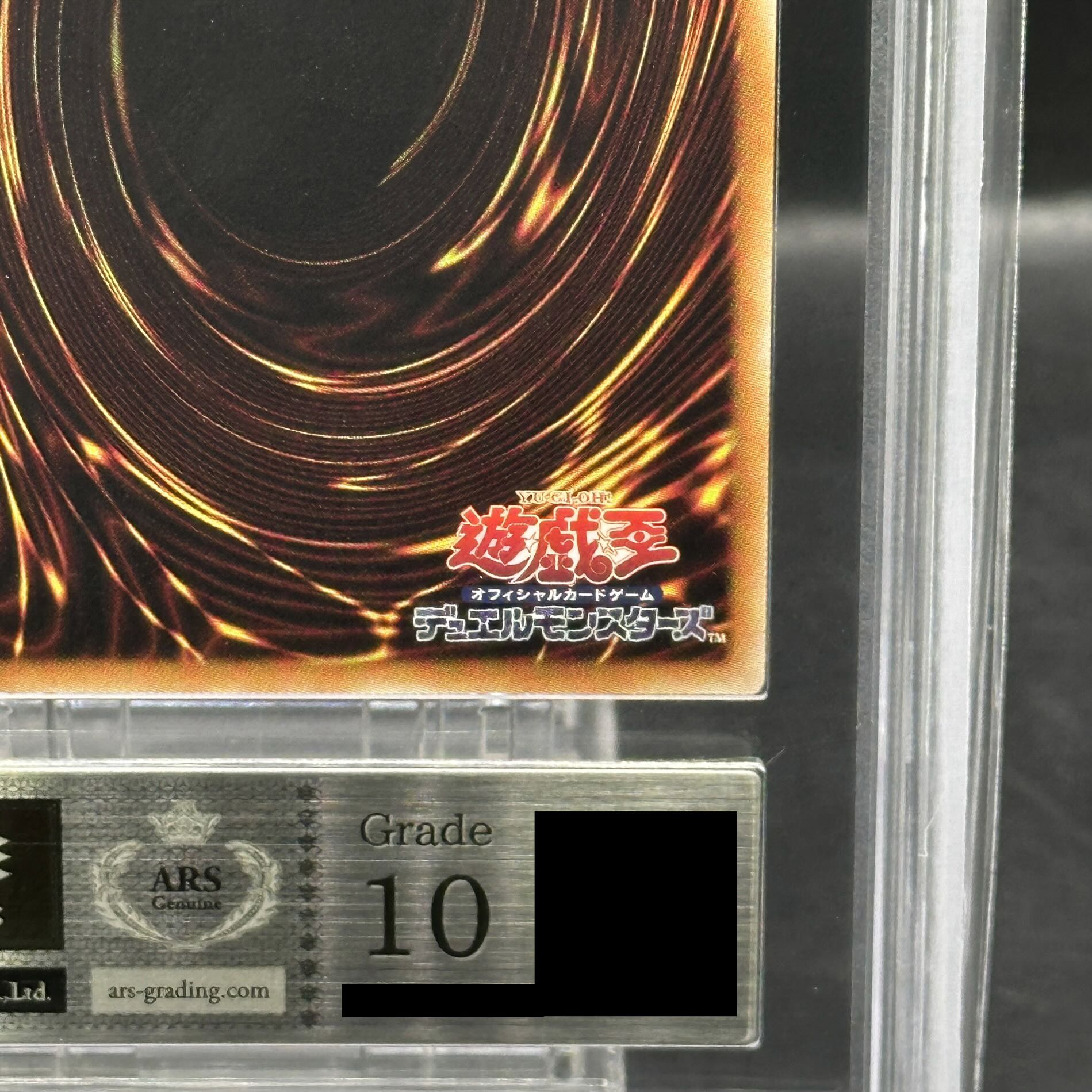 【ARS10】真エクゾディア 20thシークレットレア YMAB-JP001 1枚