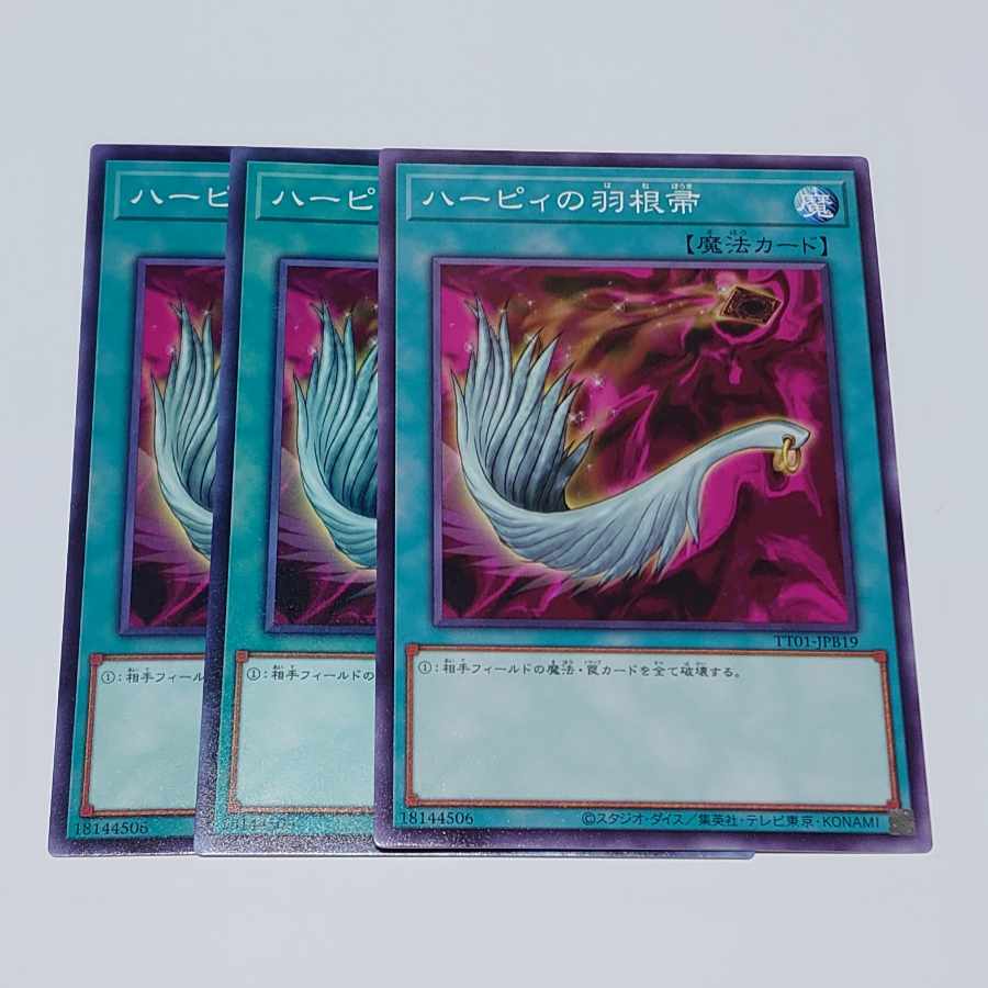 Harpie's Feather Duster Normal TT01-JPA21