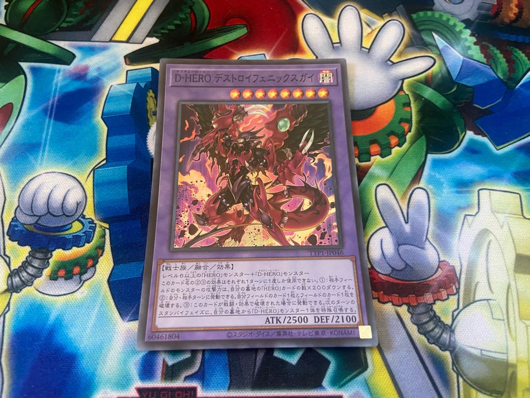 Y-1193 BGS10] Destiny HERO - Destroyer Phoenix Enforcer Super Rare TTP1-JP046